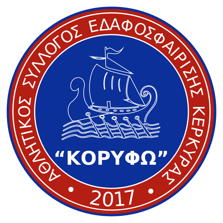 Α.Σ.Ε.ΚΕΡΚΥΡΑΣ ΚΟΡΥΦΩ