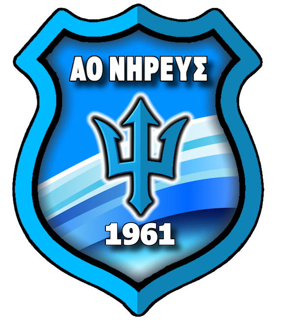 Α.Σ. ΕΔ. ΝΗΡΕΥΣ
